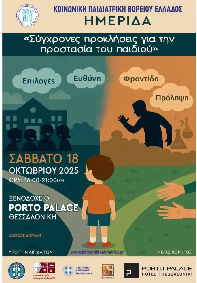 Αφίσα — Μάντεψε ποιος/α